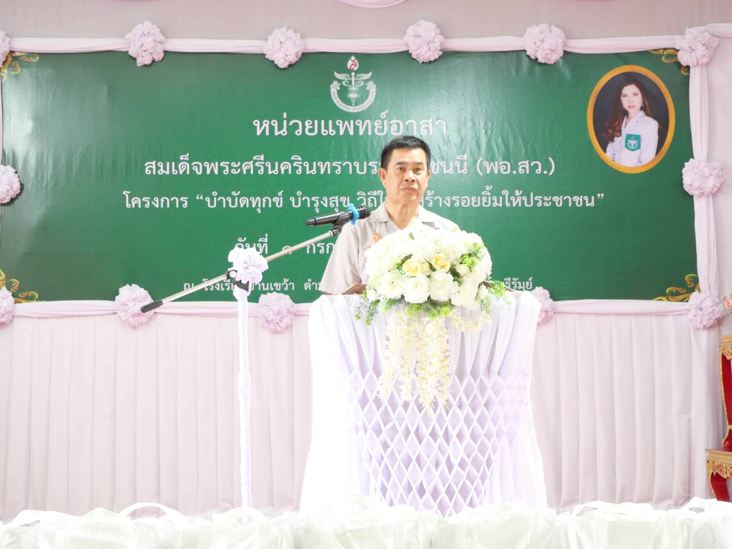 title - วันพุธที่ 1 กรกฎาคม 2569 นายประเสริฐ กาญจนเกียรติกุล ปฏิรูปที่ดินจังหวัดบุรีรัมย์ มอบหมายให้นางนวลละออง ชูมาตย์ ผอ.กลุ่มยุทธศาสตร์ฯ พร้อมด้วย เจ้าหน้าที่ ส.ป.ก.บุรีรัมย์ ร่วมออกหน่วยแพทย์เคลื่อนที่ (พอ.สว.) และโครงการ 